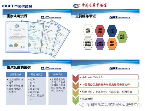 通信防雷產(chǎn)品政策宣貫及技術(shù)研討會(huì)專刊 賦能信息系統(tǒng)集成服務(wù)新高度
